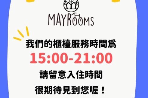 Gongguan Hostel | May Rooms Taipei NTU