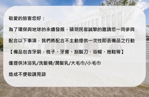Gongguan House | Moda & the Moon B&B