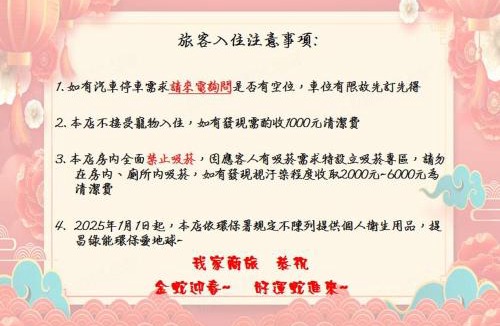 Luodong Hotel | My House Hotel 宜蘭縣旅館280號