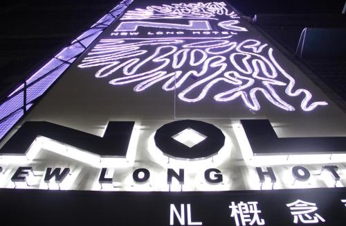 Fengshan District Hotel | NL Concept Hotel