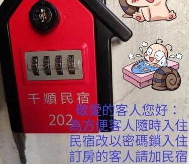 Xingang House | Qianshun Homestay