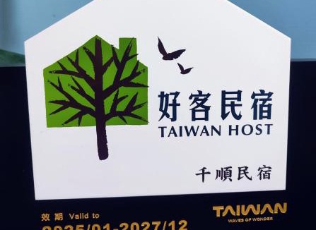 Xingang House | Qianshun Homestay