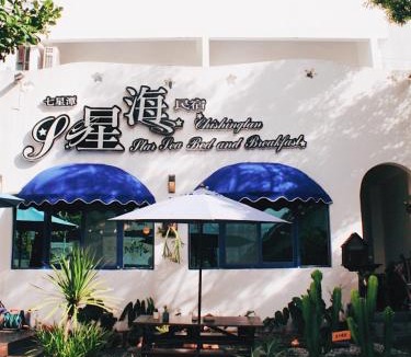 Xincheng House | Qixingtan Xinghai B&B NO1044&2202