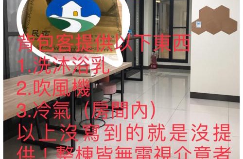 Yujing Hostel | Sam-Lin Hostel