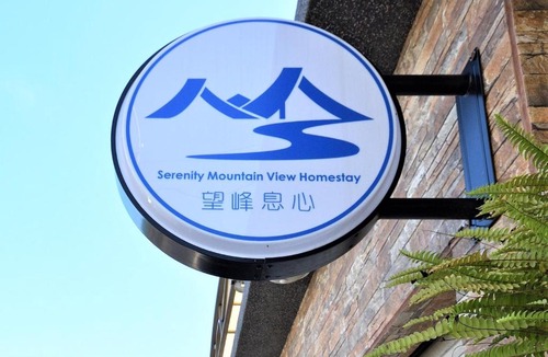 Meinong House | Serenity Moutainview Homestay