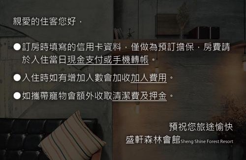 Xitou House | Sheng Shine Forest Resort