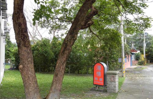 Shoufeng House | Shiang Ching Home Stay
