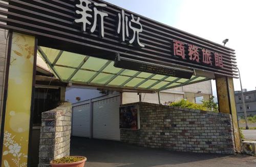 Suao Hotel | Shinyes Motel