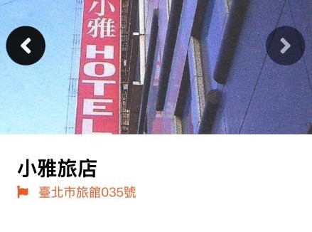 Songshan Hotel | Showart Hotel