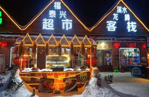 Harbin Hotel | Snow Valley Xishui Dragon Soaring Inn
