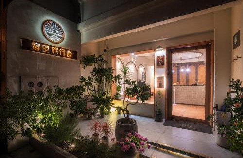 Hualien City Centre House | Soli Inn 宿里旅行舍