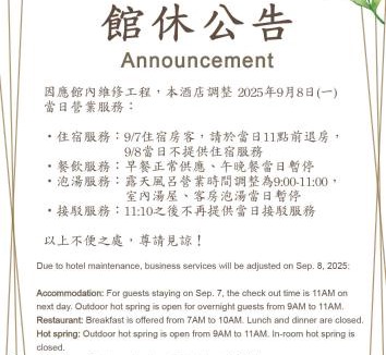Beitou Resort | Spring City Resort