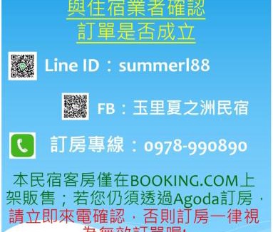 Yuli House | Summer House Hualien Homestay