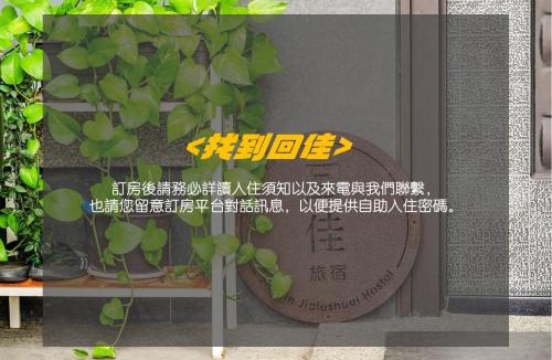 Shanjiao House | Surf house