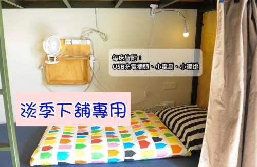 Taitung Hostel | Taitung Ohana Sky Hostel