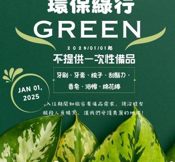 Yancheng District Hotel | Tenz Go Hotel