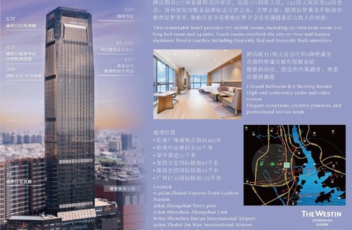 Guzhen Hotel | The Westin Zhongshan Guzhen