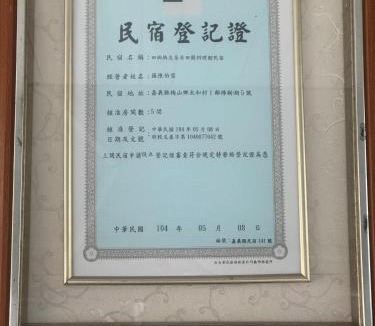 Meishan House | Tian Mamayou Tea House Xianzhuju