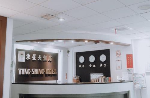 Pingtung Hotel | Tong Hsin Hotel