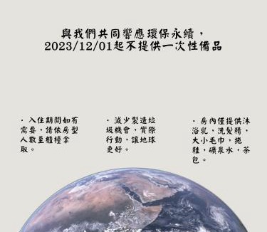 Pingtung Hotel | Tzu Chi Hotel