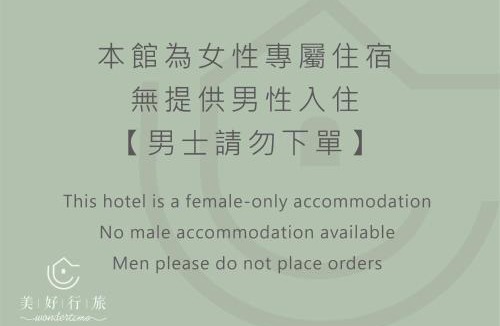 Zhongzheng Hostel | Wondertime Taipei Station - Kaifeng Ladies Hostel