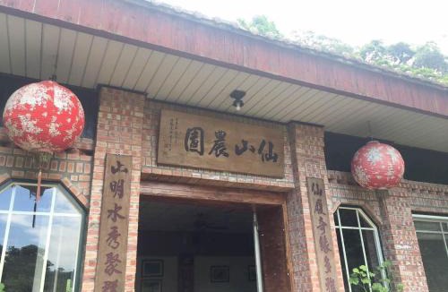 Shitan House | Xianshan Homestay