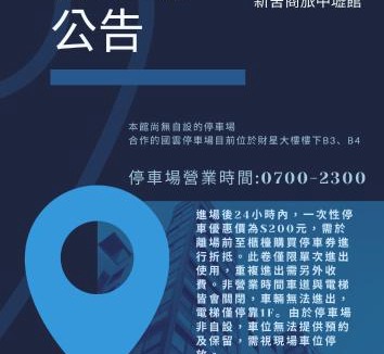 Zhongli District Hotel | XinsheHotel - Chungli