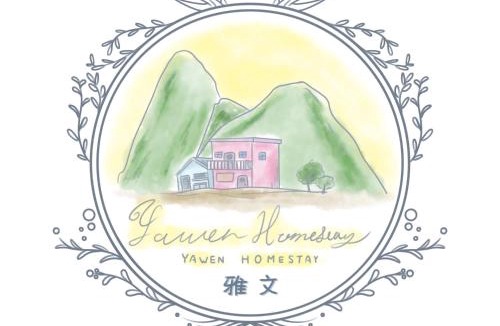 Lanyu House | Yawen Homestay 雅文民宿
