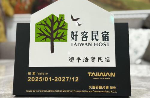 Xiulin House | Yu Shou Hao Hsien Guesthouse