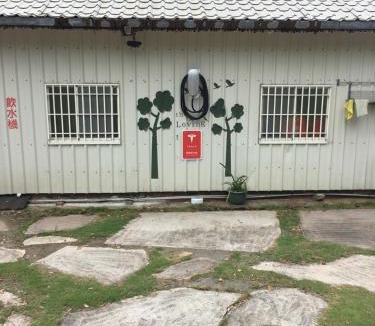 Yuli House | Yuli Sun Homestay
