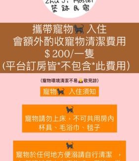 Donggang House | Zhuji Hostel