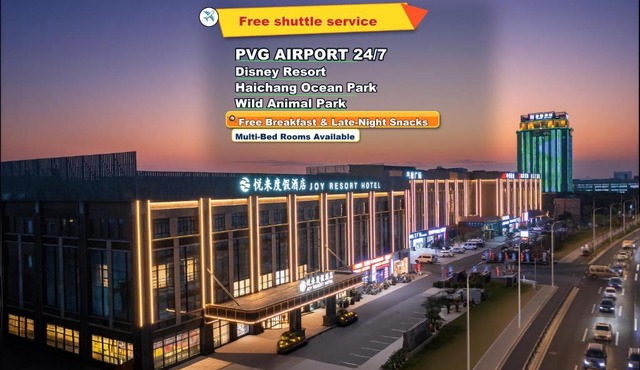 上海悦来度假酒店Shanghai Joy International Resort Hotel