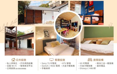 內之島旅宿 House