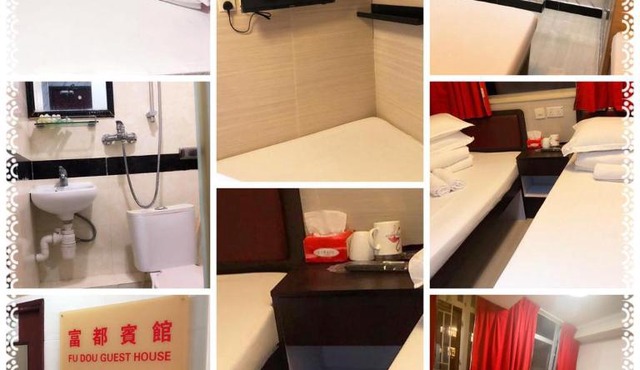富都賓館 Fu Dou Guest House