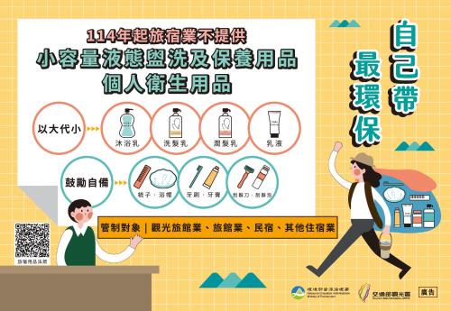 晶晶輕旅民宿瑞芳車站