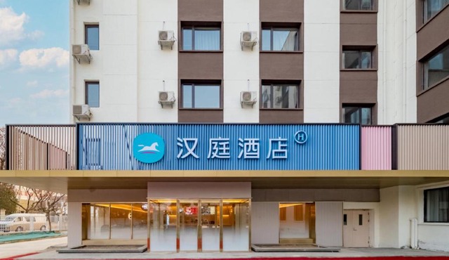 汉庭北京新国展祥云小镇酒店