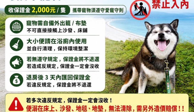 洄來寮包棟民宿