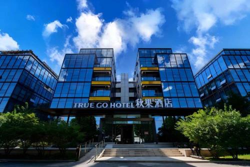 秋果酒店北京首都国际机场南法信地铁站店