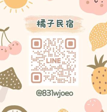 竹南橘子民宿