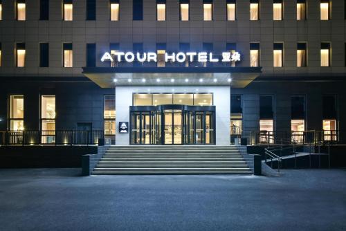 Atour Hotel Beijing Yizhuang Mobile Silicon Valley