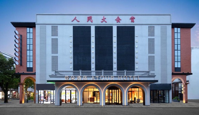 Atour Hotel Shanghai international Tourism Resort Chuansha Ancient Town