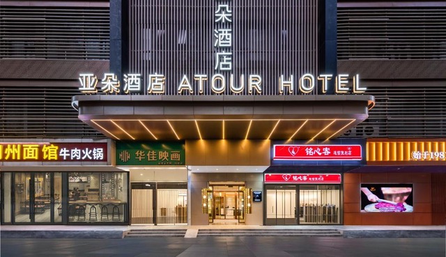 Atour Hotel Shenzhen Futian CBD Gangxia North Metro Station