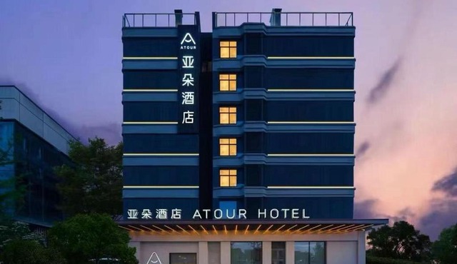 Atour Hotel Xi'an Xianyang International Airport Airside Convention & Exhibition Centre