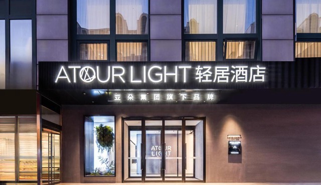Atour Light Hotel Beijing Daxing Airport Caoqiao Subway Station