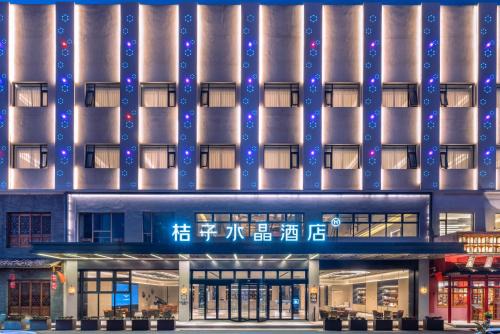 Crystal Orange Hotel Suzhou Xiangcheng