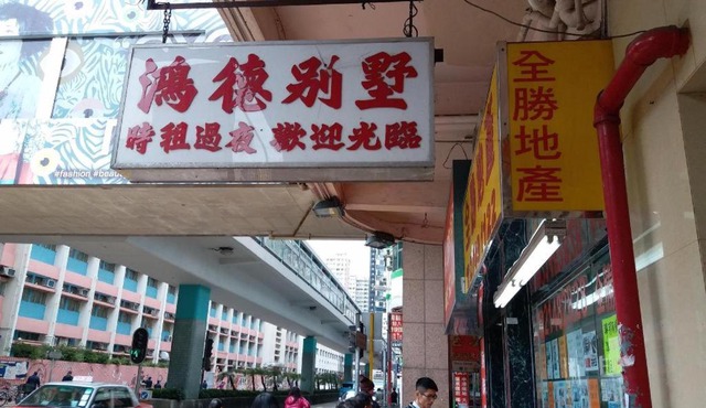 Hung Tak Hostel