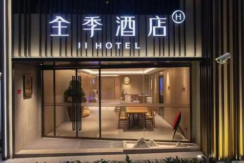 JI Hotel Shanghai Qiantan Haiyang Road