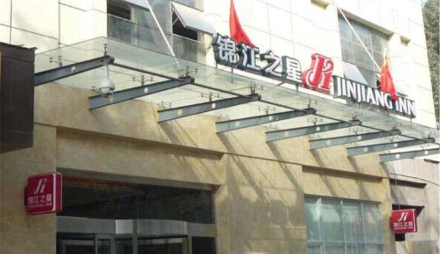 Jinjiang Inn Xi'an Tonghua Gate Xijin Hospital