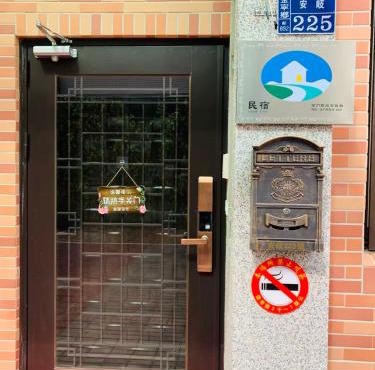 Kinmen Happiness Shop in Jinning
