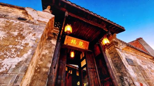Nan Court - Nanyuan,Leshan
